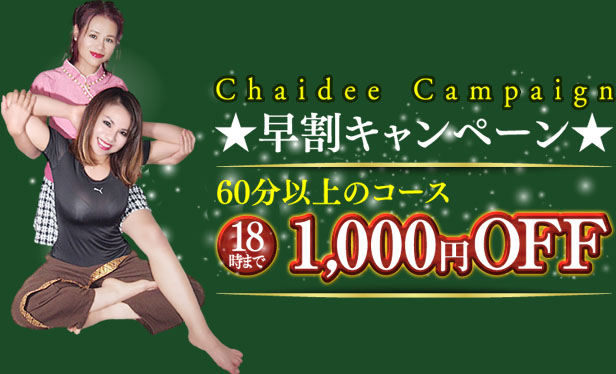 �^�C�Î��}�b�T�[�W�z�n�`���C�f�B�[